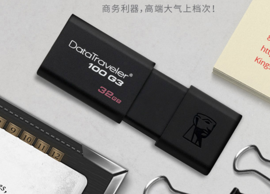金士頓 DT100G3-16G U盤(pán)
