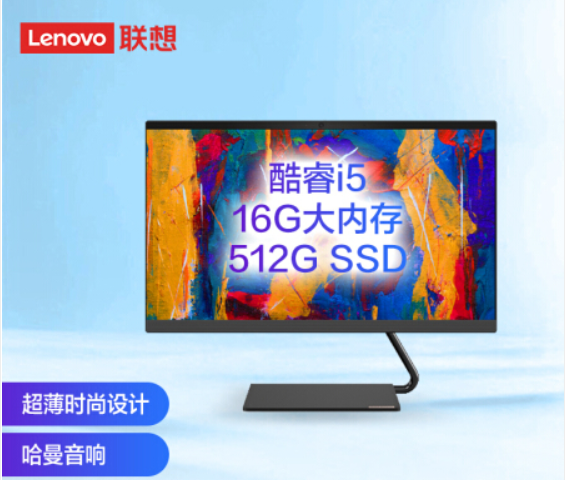 聯(lián)想臺(tái)式計(jì)算機(jī)AIO520-24YI I3