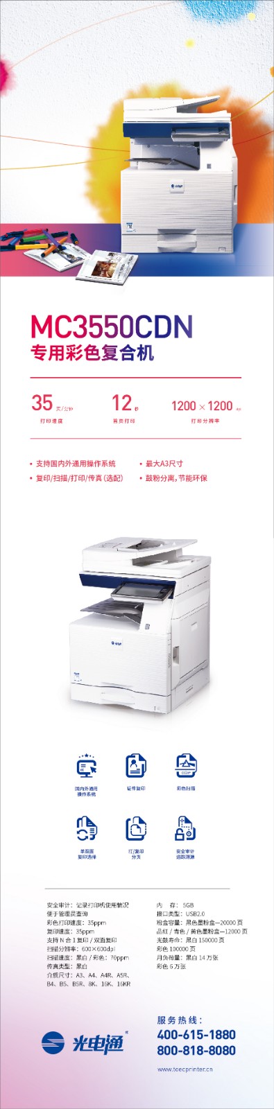 光電通打印機 2.jpg